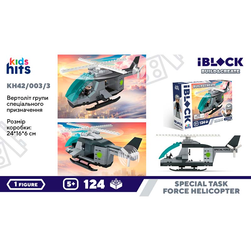 ����������� Kids hits Iblock