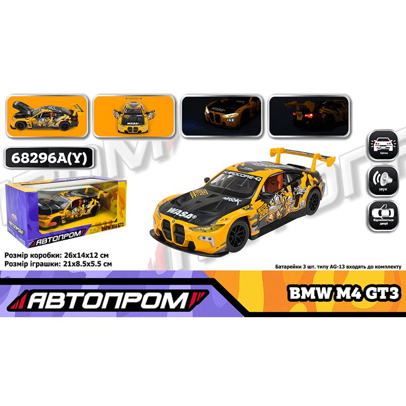 ������� ������ ���. �������� ���. 68296A(Y) (12��/2) 1:24 BMW M4 GT3, �����,�����,����,����.����,���. 26,5*13,5*12��