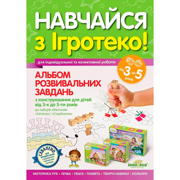 ������ ������������ ������� ��� ���� 3-5 ����