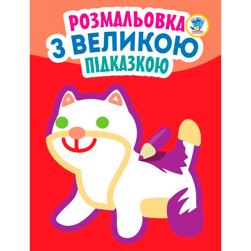 �����. ����: �������� � ��������� � �������� "ʳ���"