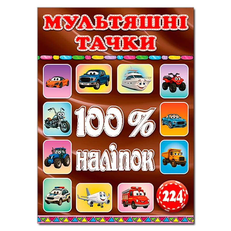 100% ������. ��������� �����