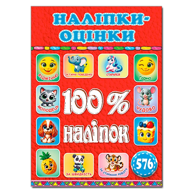100% ������. ������-������. �������