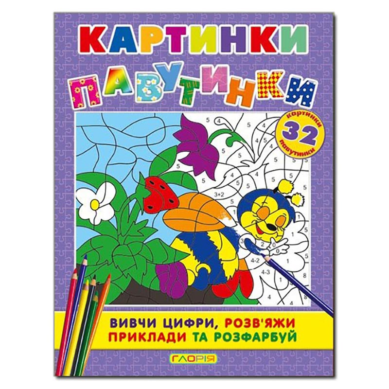�������� - ���������. Գ�������