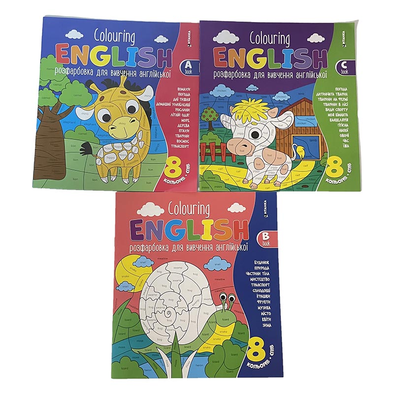 ����������� Coloring English (3 ����)