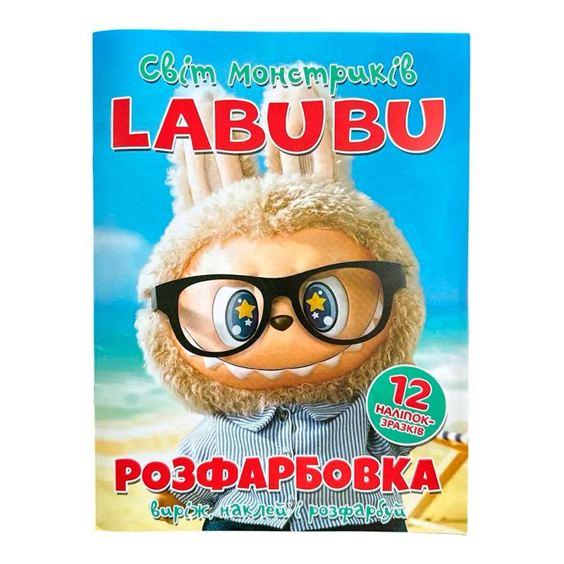 �����������  Labubu ��� ���������+12������