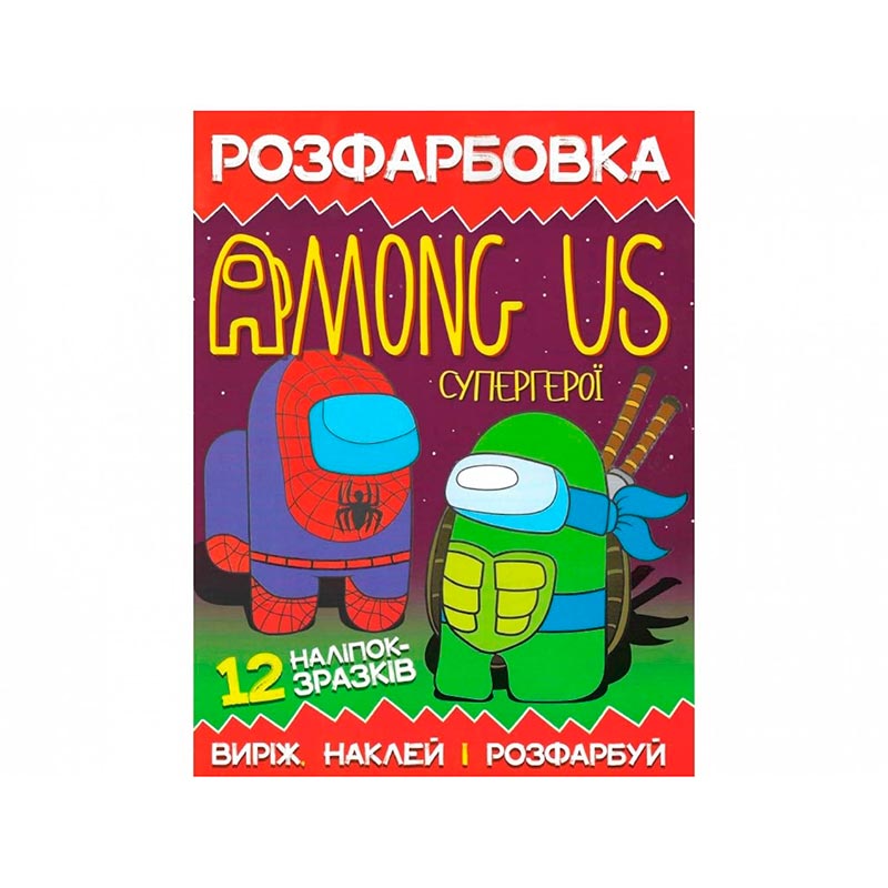 ����������� "AMONG US"+ 12 ������
