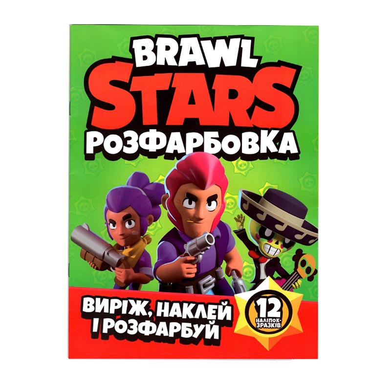 ����������� "BRAWL STARS"+ 12 ������