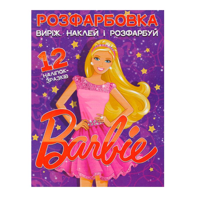 ����������� "BARBIE"+ 12 ������
