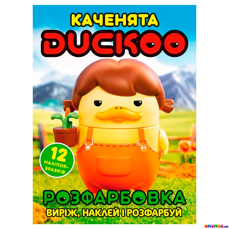 �����������+12������ �������� Duckoo