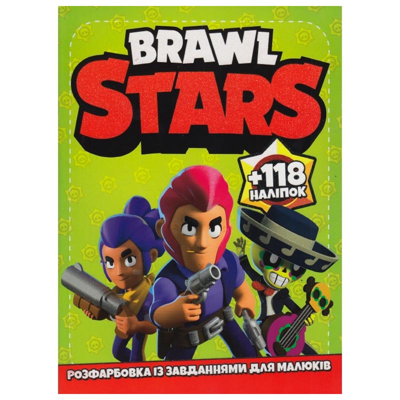 ����������� � �������� "Brawl stars" 118 ������