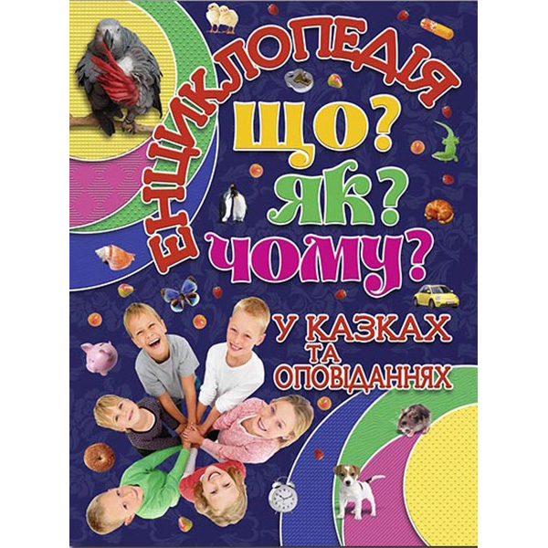 ������ ����������� "��? ��? ����?"