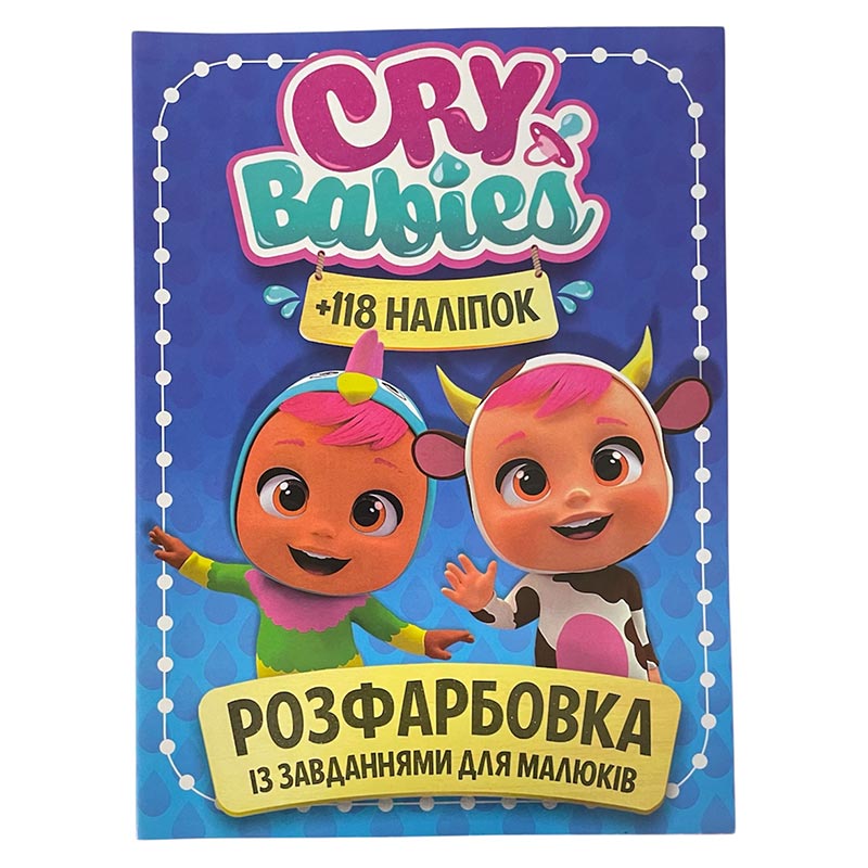 ����������� � �������� Cry babies 118 ������