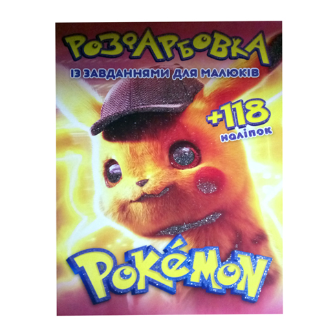 ����������� � �������� "Pokemon" 118 ������