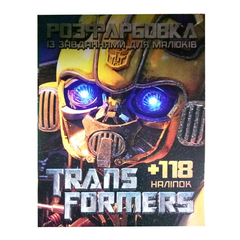 ����������� � �������� "Transformers" 118 ������