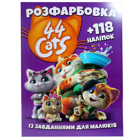 ����������� � �������� "44 Cats" 118 ������