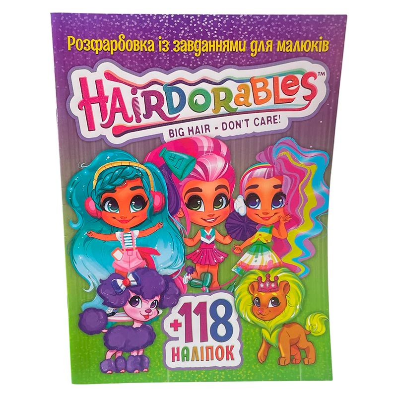 ����������� � ����������  118 ������ �4: Hairdorables� (�) *