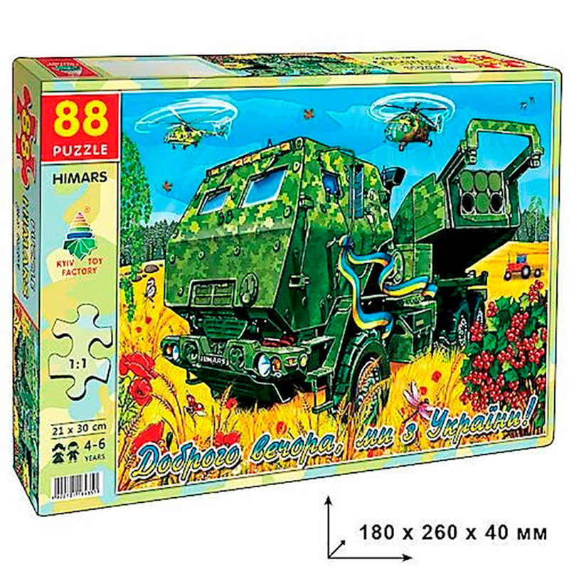 ����� 88, Himars