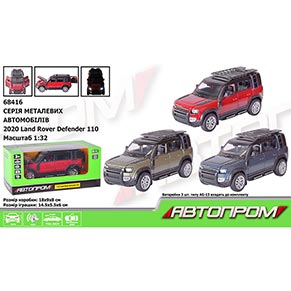 ������ ���. �������� ���. 68416 (48��/2) 1:32 2020 Land Rover Defender 110, ���.,  ���., ����, ����������� ����,  �����.  18*9*8 ��