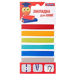 Закладка для книг, 6шт, 1 Вересня