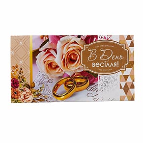 Листівка вітальна конверт для грошей, Fiesta