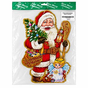 Плакат новорічний "З новим роком"