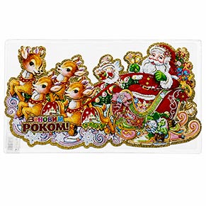 Плакат новорічний
