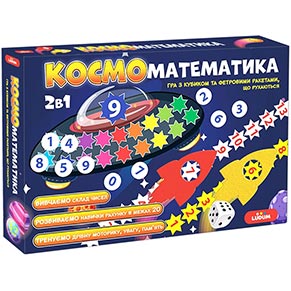 Розвиваюча гра 2в1 КОСМОматематика ME5032-16
