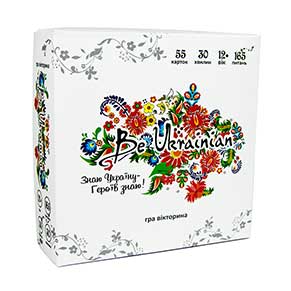 �������� ���  "Be Ukrainian"
