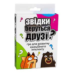 Карткова розважальна гра "Звідки беруться друзі?"на укр.мові 30238
