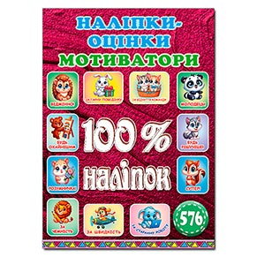 100% ������. ������-������. ����������. �������
