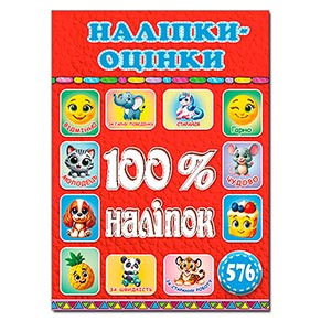 100% ������. ������-������. �������