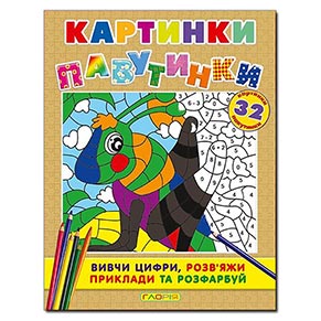 �������� - ���������. ���������