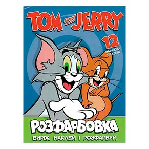 ����������� �4  Tom and Jerry 12 ������