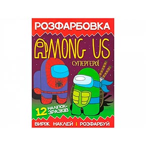����������� "AMONG US"+ 12 ������