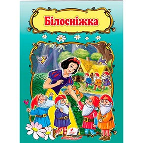 Книга картон А-5 (казкова мозаїка)