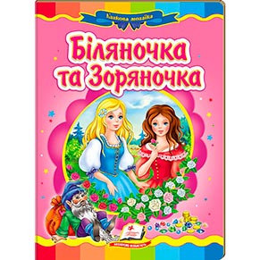 Книга картон А-5 (казкова мозаїка)