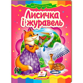 Книга картон А-5 (казкова мозаїка)