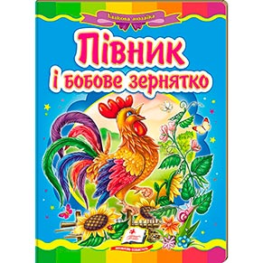 Книга картон А-5 (казкова мозаїка)