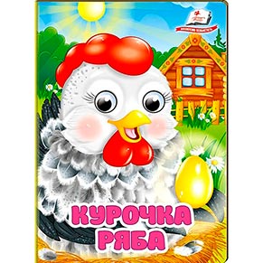 Книга з оченятами укр.А7