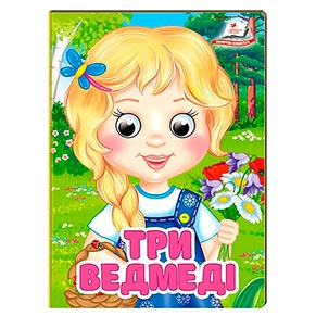 Книга з оченятами укр.А7