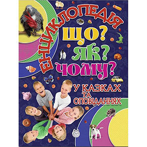������ ����������� "��? ��? ����?"