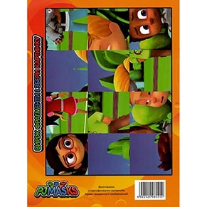 ����������� � ���������� ��� ������ 118 ������ �4: PJ Masks (����� � ������)