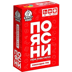 Гра настільна Vladi Toys розважальна. "ПОЯСНИ мені будь ласка" VT5903-08 (укр)