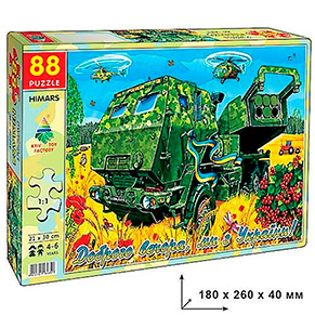 ����� 88, Himars