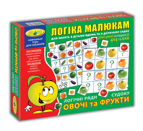 Гра "Логічні ряди. Овочі та Фрукти. Судоку"